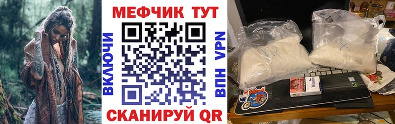 Купить закладку А ПВП  Канабис  АМФЕТАМИН  Гашиш  Cocaine  МЕФ  Куртамыш