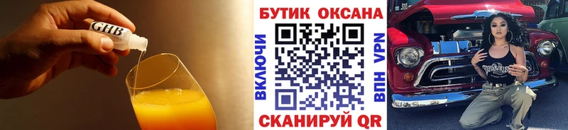 Купить закладки  Куртамыш  БУТИРАТ буратино 