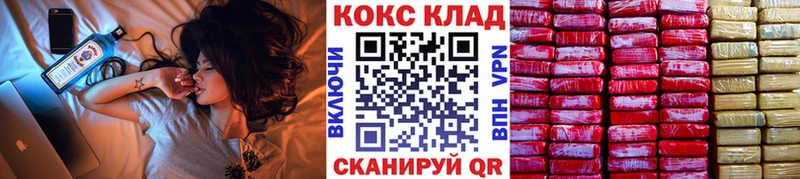 Купить где  Куртамыш  КОКАИН Колумбийский 