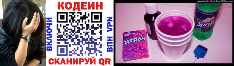 Купить где  Куртамыш  Кодеин Purple Drank 