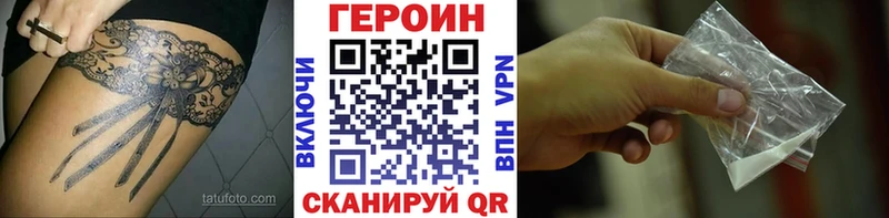 Купить где  Куртамыш  Героин гречка 