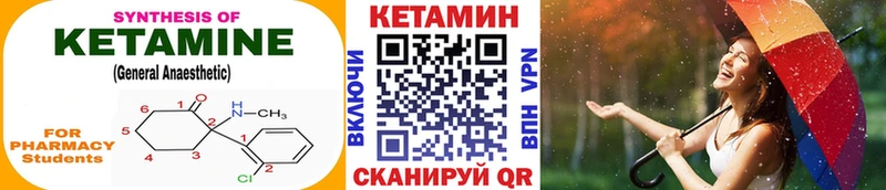 Кетамин ketamine  Купить где  Куртамыш 
