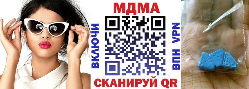 MDMA кристаллы  Купить закладки  Куртамыш 