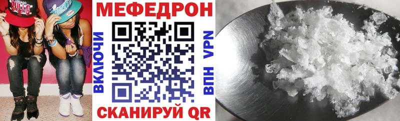 Купить где  Куртамыш  Меф мука 
